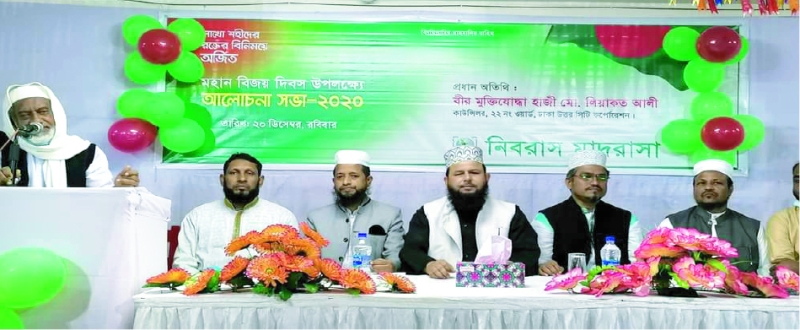 মহান বিজয় দিবসের আলোচনা সভা-2020 অনুষ্ঠিত