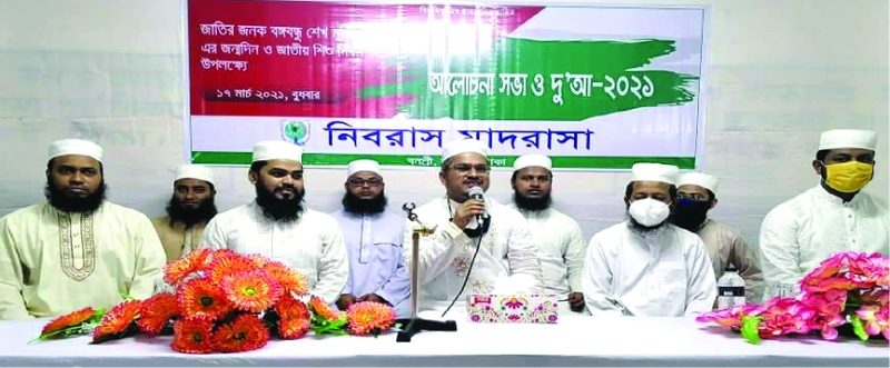 জাতীয় শিশু দিবস উপলক্ষে আলোচনা সভা ও দু_আ